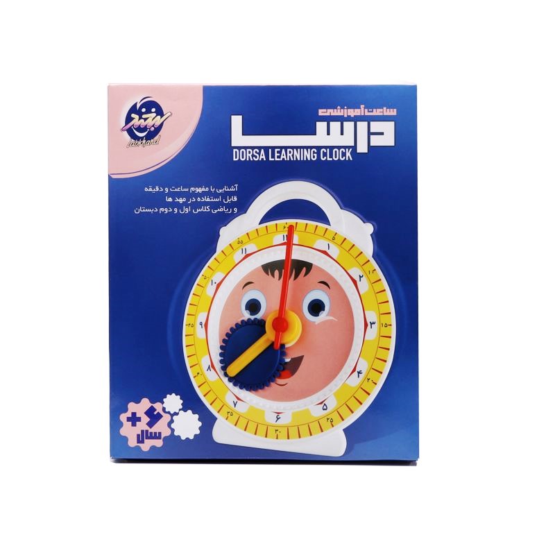 ساعت درسا3 (2) ساعت آموزشی درسا
