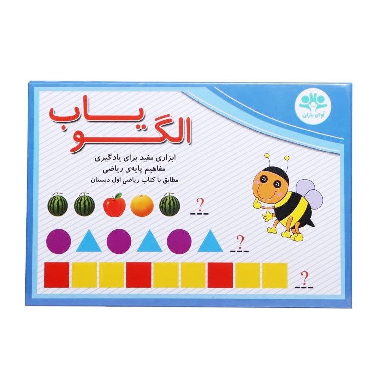 الگویاب (2) بازی آموزشی مگنتی الگویاب