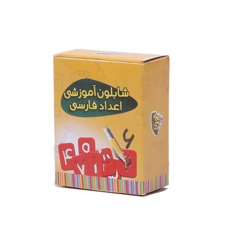 شابلون اعداد فارسی شابلون اعداد فارسی - Image 1