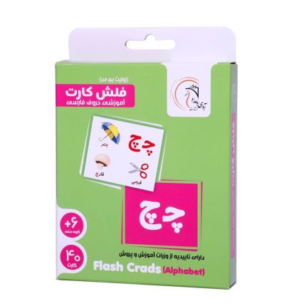 فلش کارت حروف فارسی وایت بردی (جعبه ای)